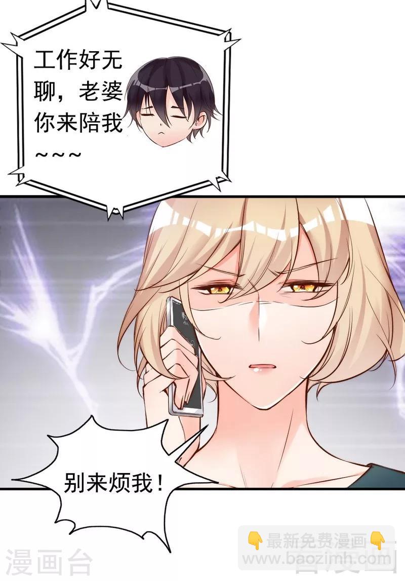 第74话 花蜜味的香吻-第76话