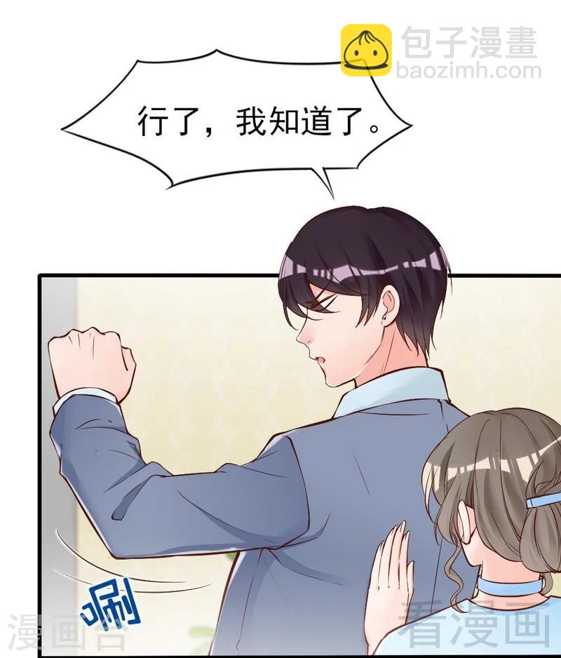 第74话 花蜜味的香吻-第76话