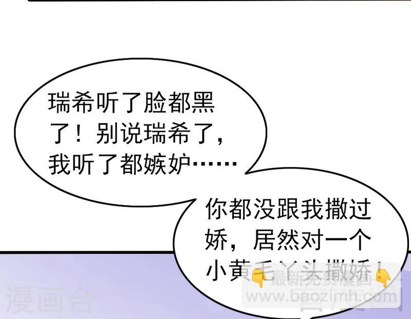 第74话 花蜜味的香吻-第76话