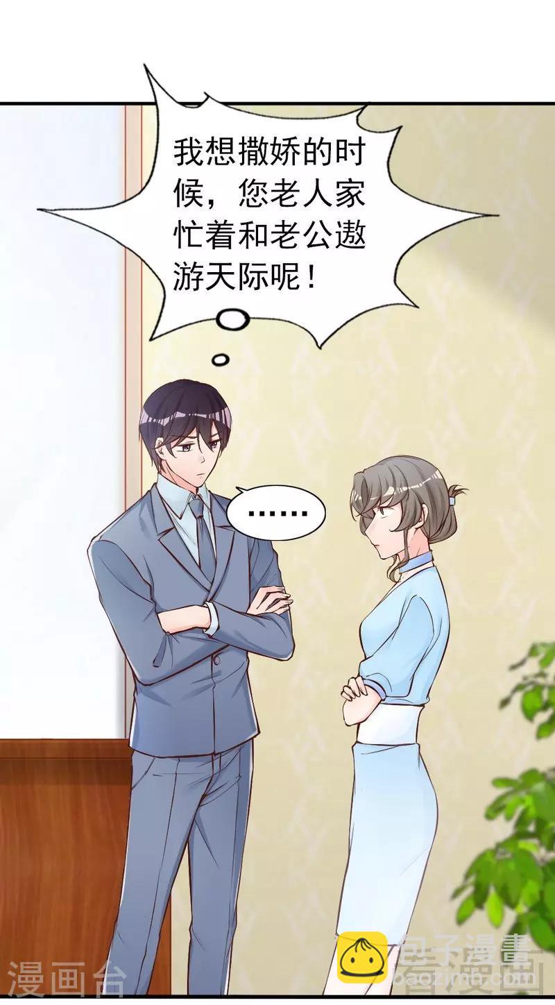 第74话 花蜜味的香吻-第76话
