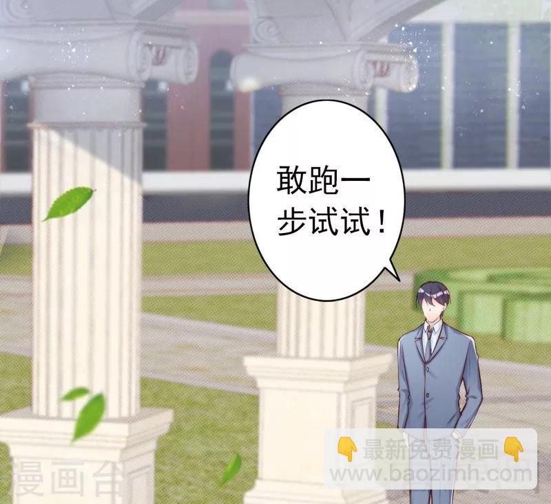 第74话 花蜜味的香吻-第76话
