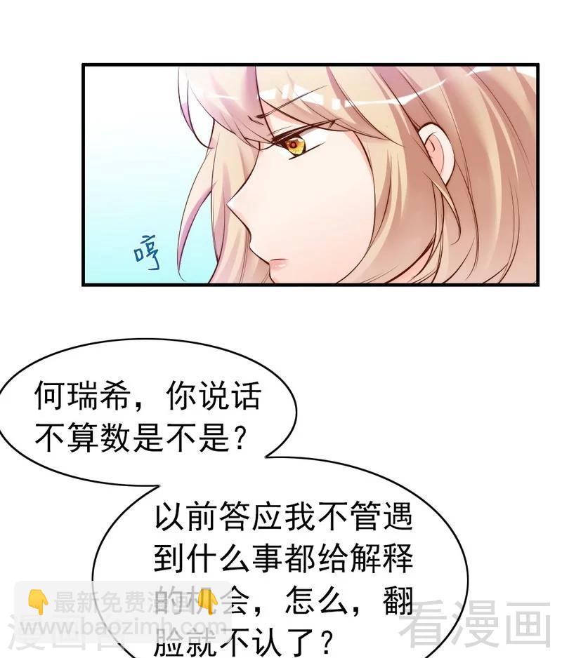 第74话 花蜜味的香吻-第76话