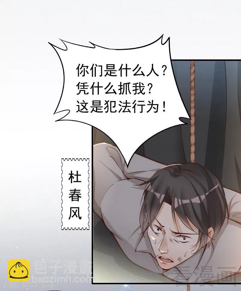 第76话 证人-第78话