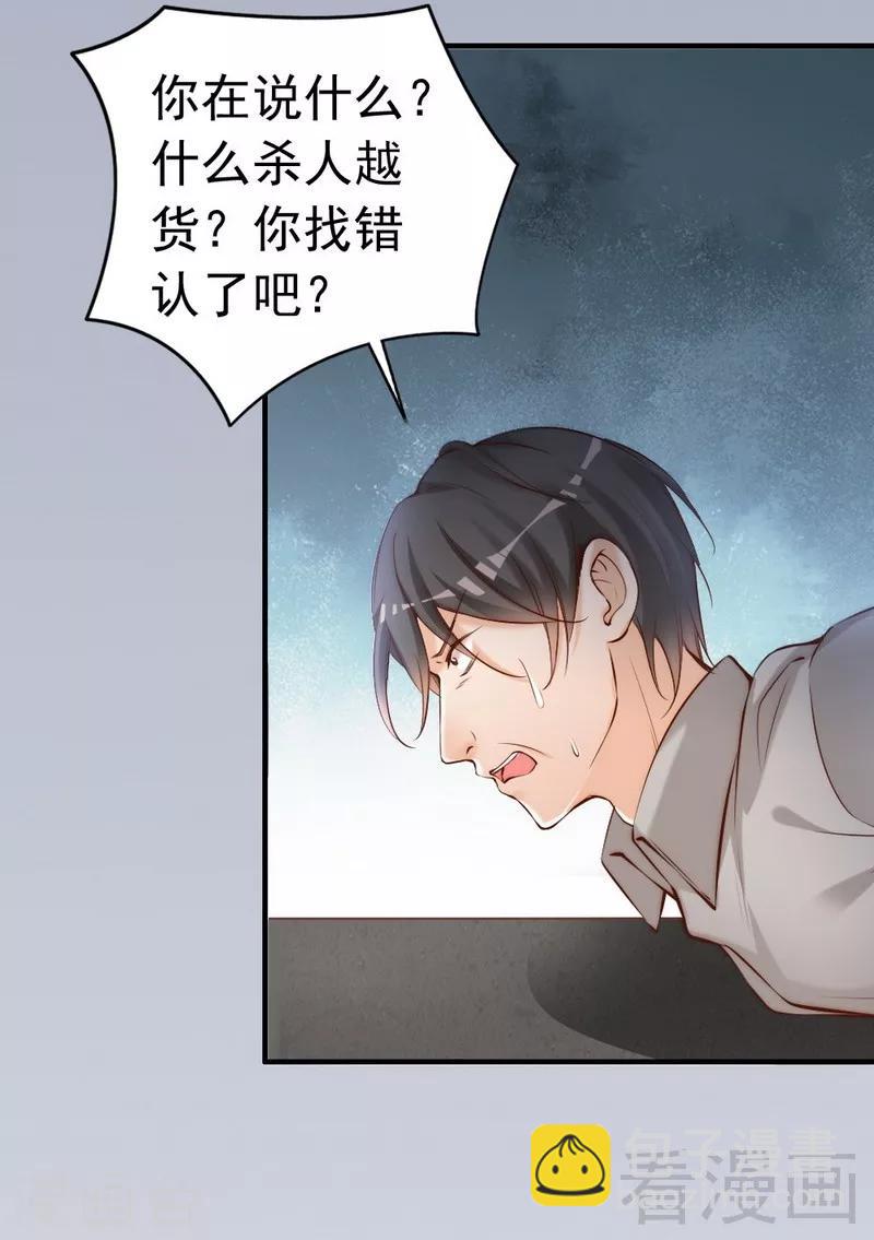 第76话 证人-第78话