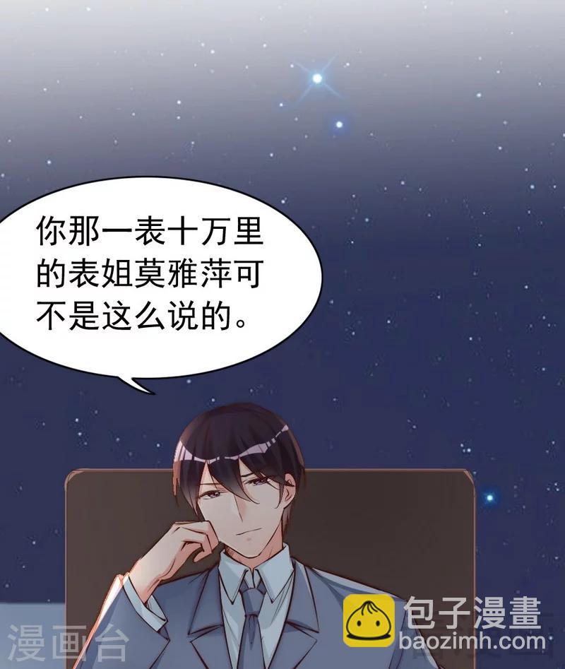 第76话 证人-第78话
