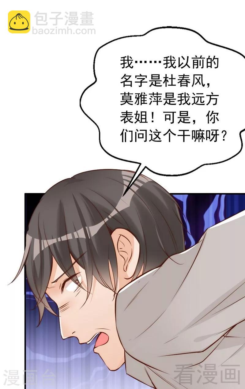 第76话 证人-第78话