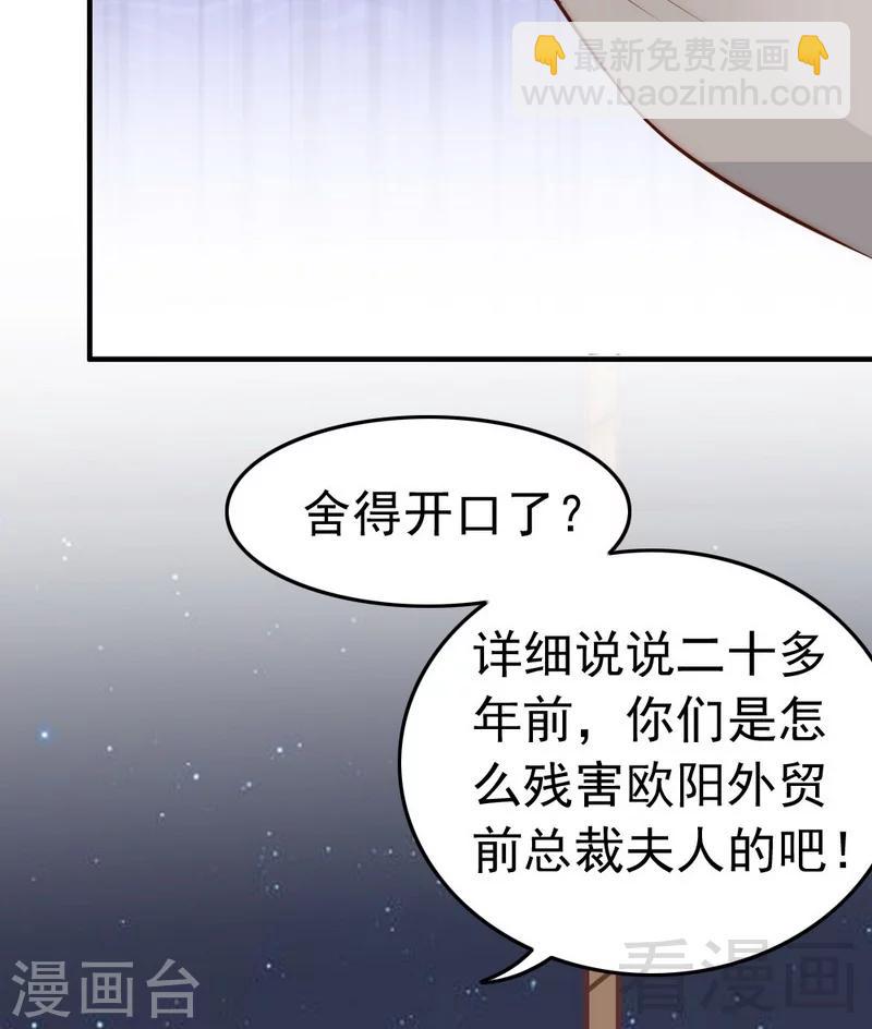 第76话 证人-第78话