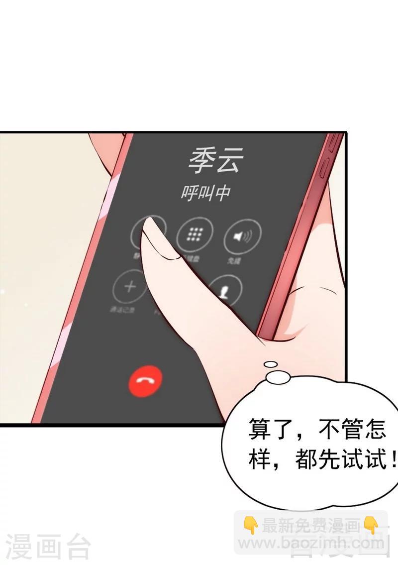 第76话 证人-第78话