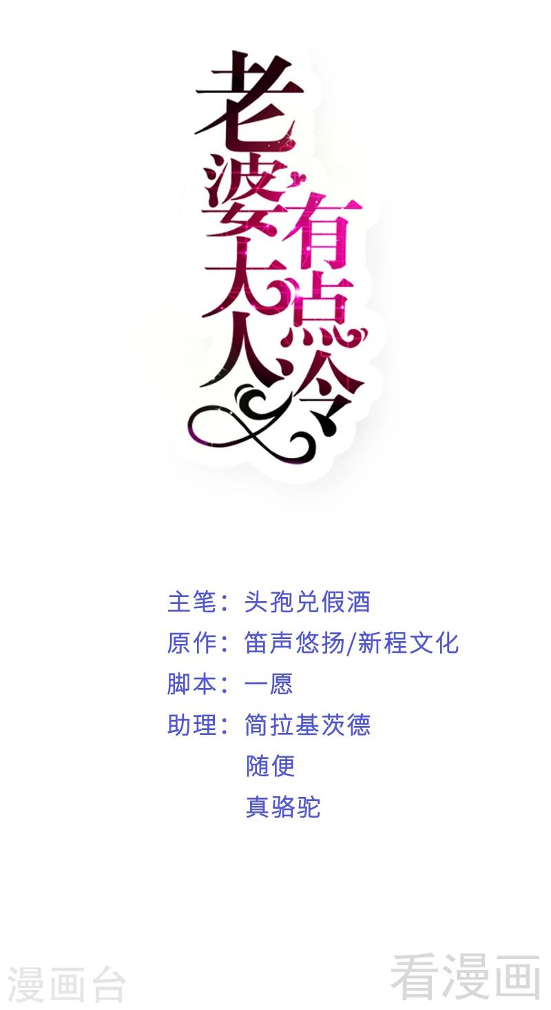 第78话 泣血红颜-第80话