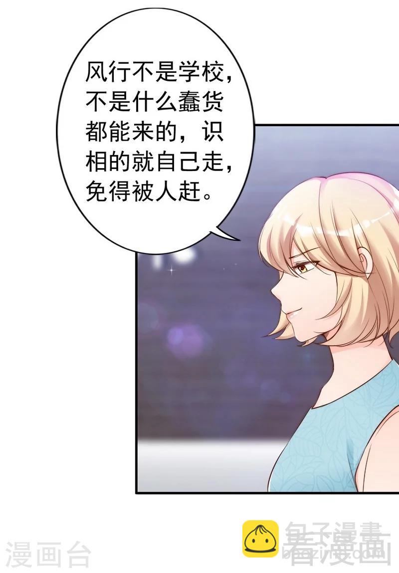 第78话 泣血红颜-第80话