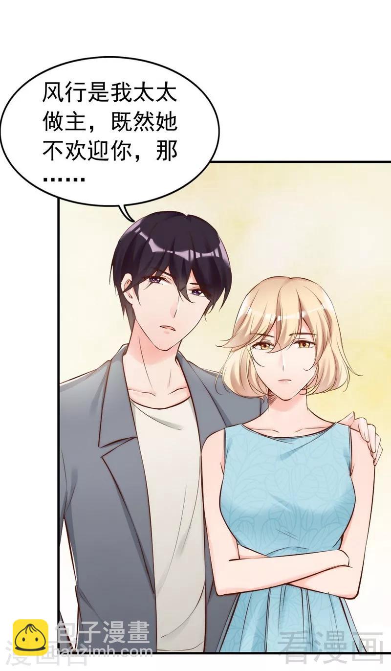 第78话 泣血红颜-第80话