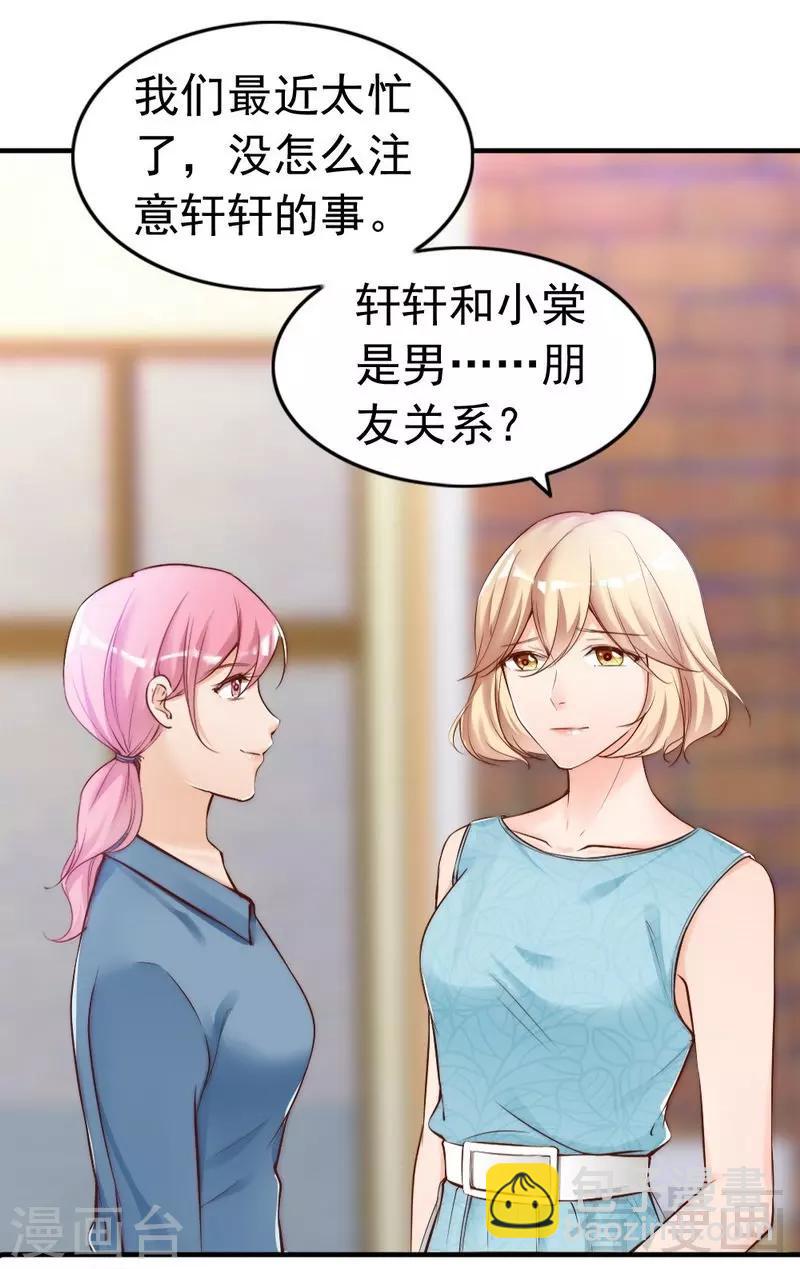 第78话 泣血红颜-第80话
