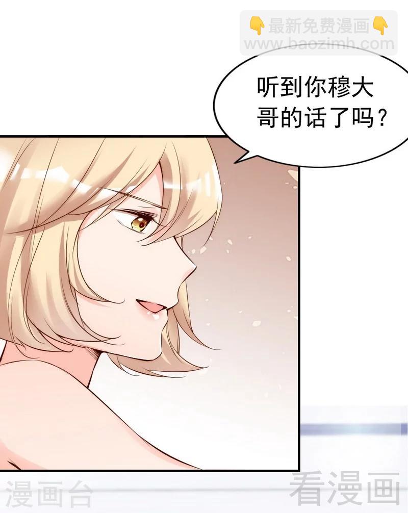 第78话 泣血红颜-第80话