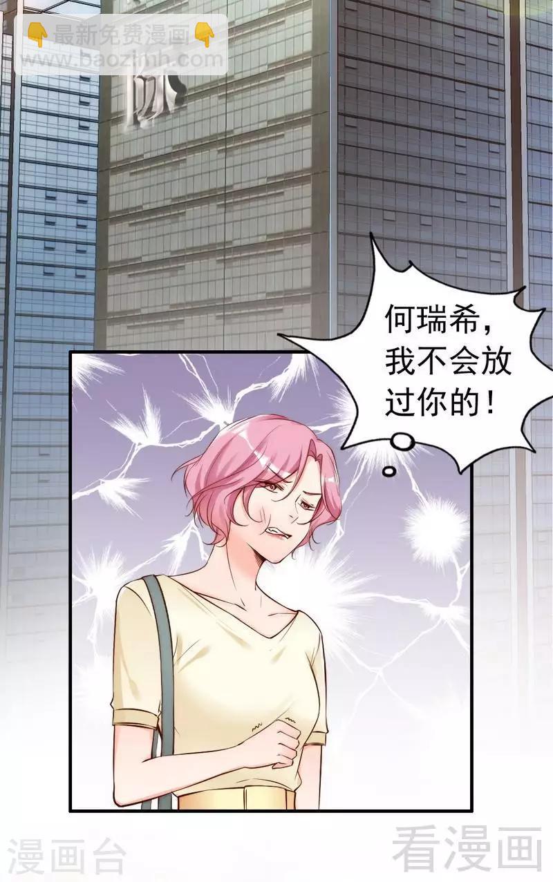 第78话 泣血红颜-第80话
