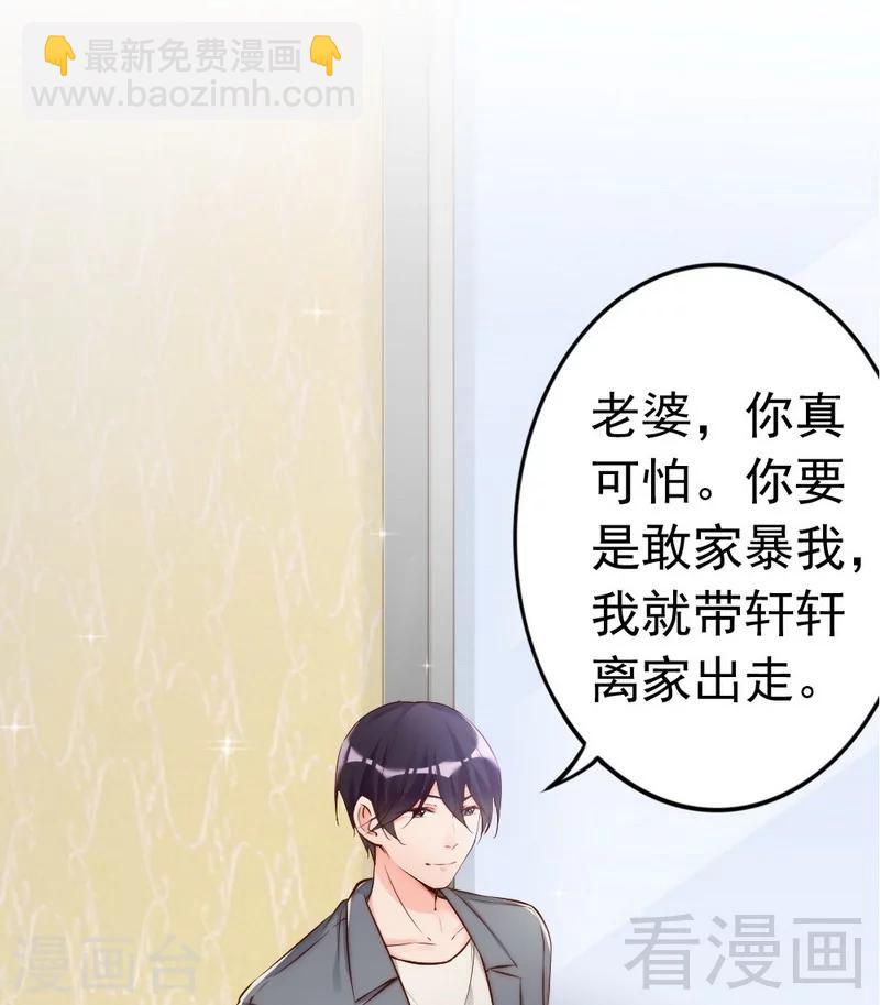 第78话 泣血红颜-第80话