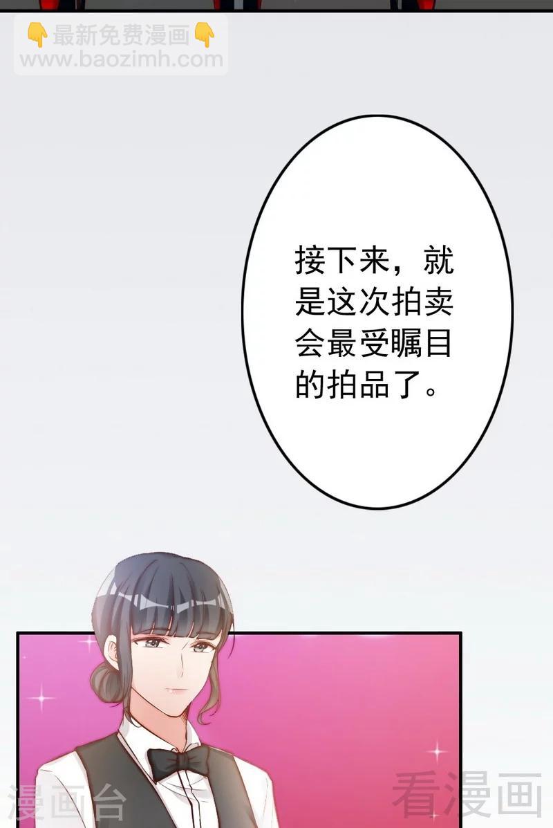 第78话 泣血红颜-第80话