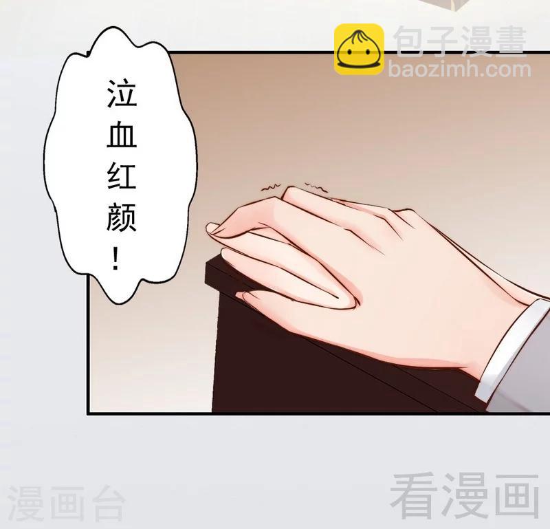 第78话 泣血红颜-第80话