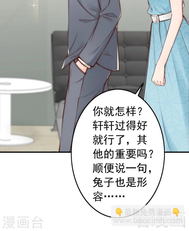 第78话 泣血红颜-第80话