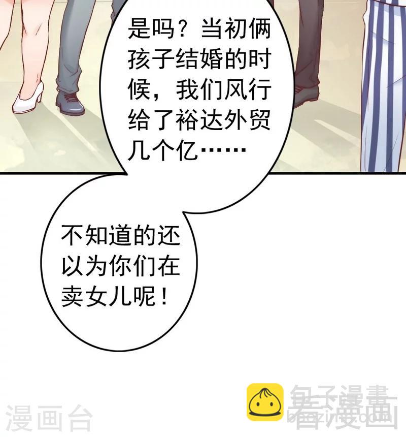 第82话 病危！-第84话