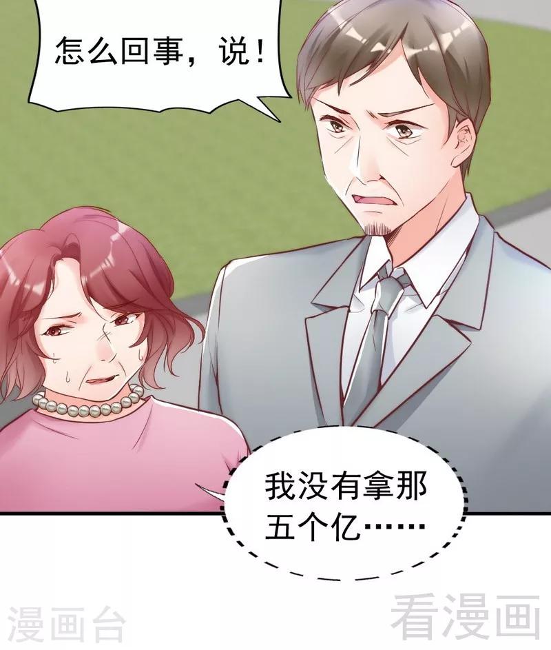 第82话 病危！-第84话