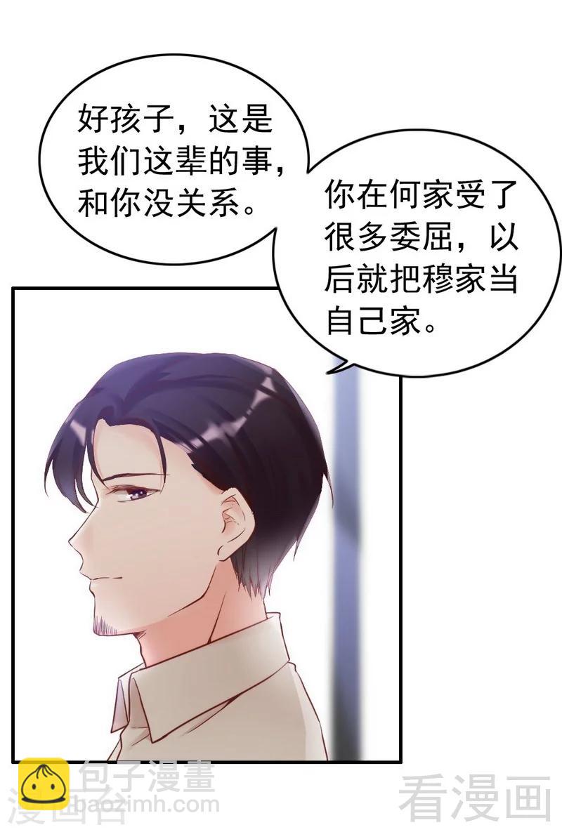 第82话 病危！-第84话