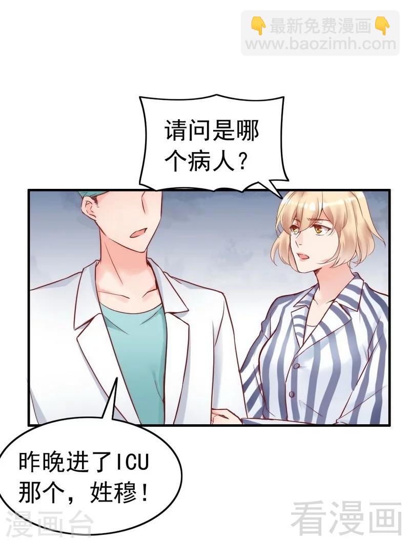 第82话 病危！-第84话