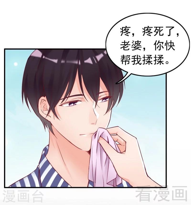 第82话 病危！-第84话
