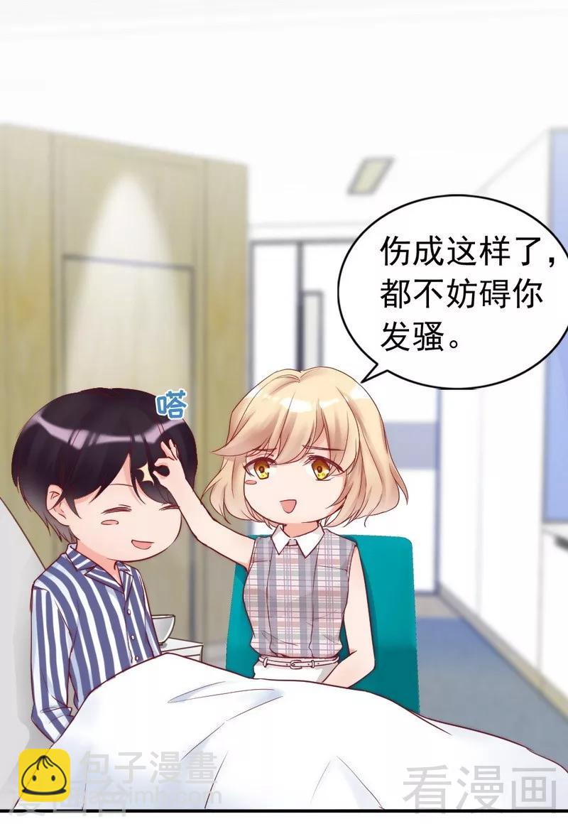 第82话 病危！-第84话