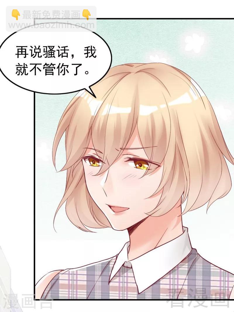 第82话 病危！-第84话