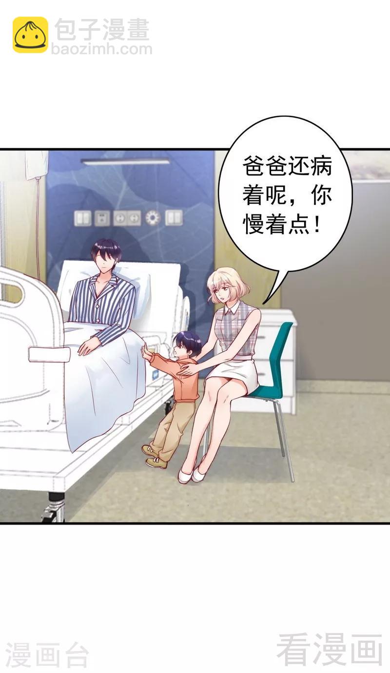 第82话 病危！-第84话