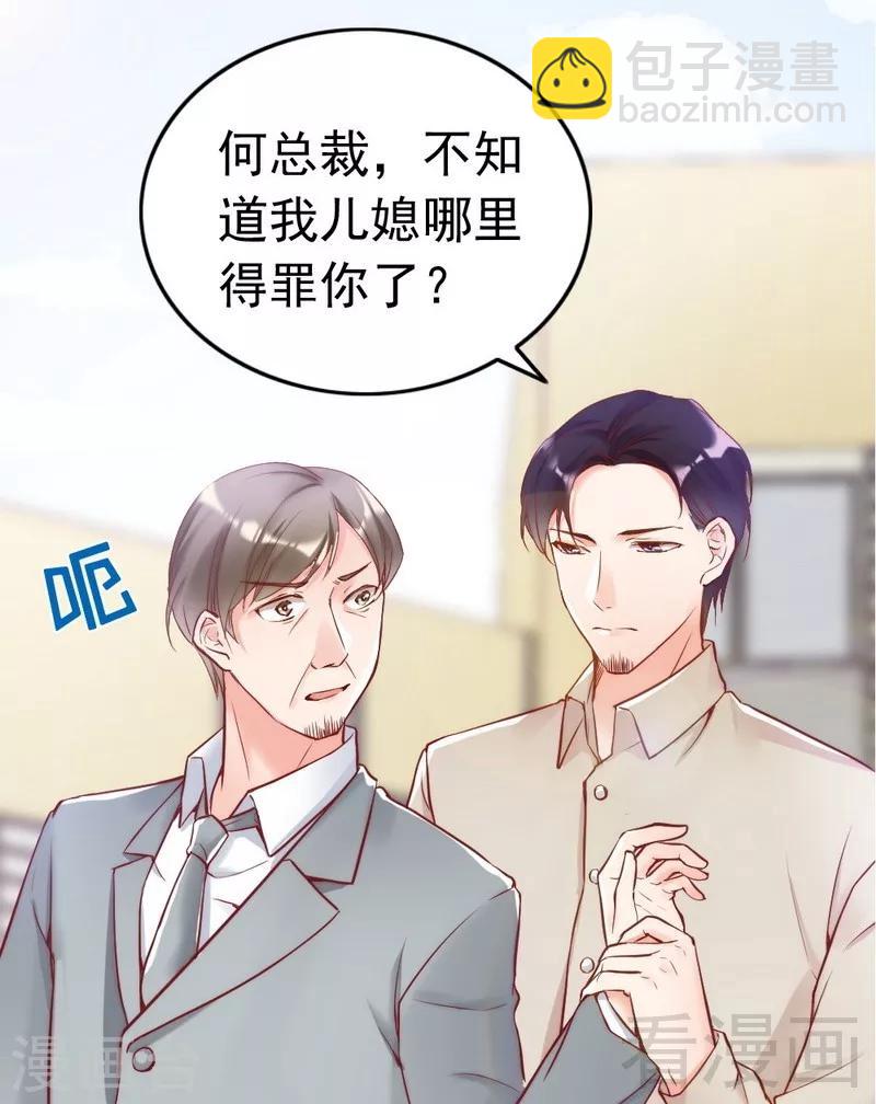 第82话 病危！-第84话