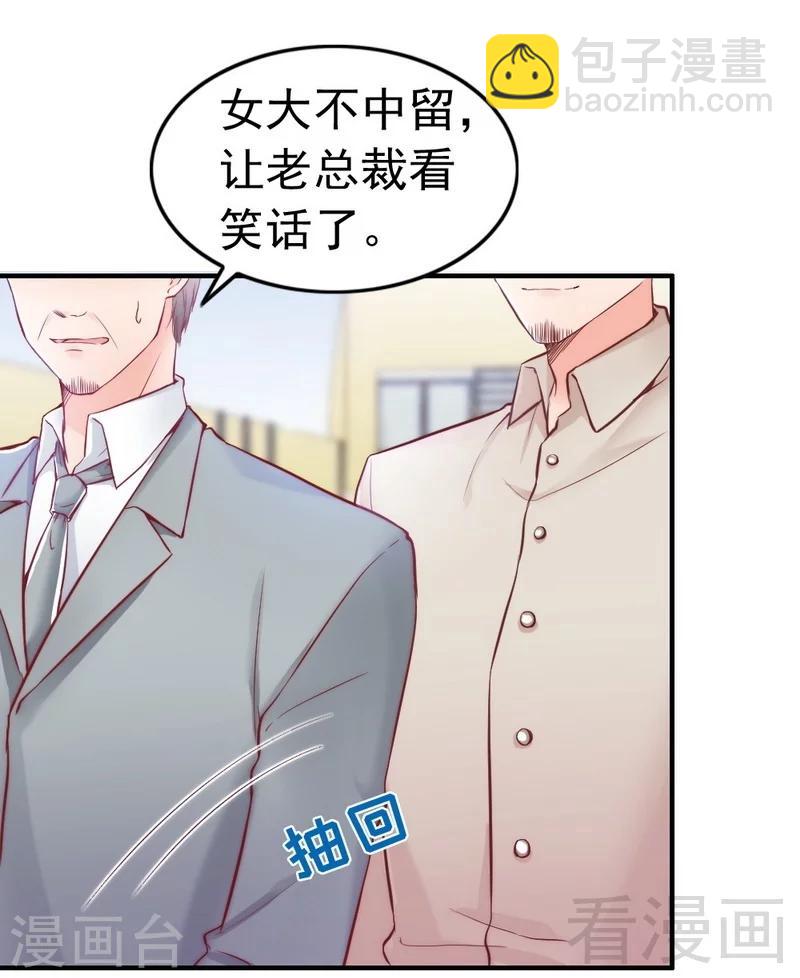 第82话 病危！-第84话