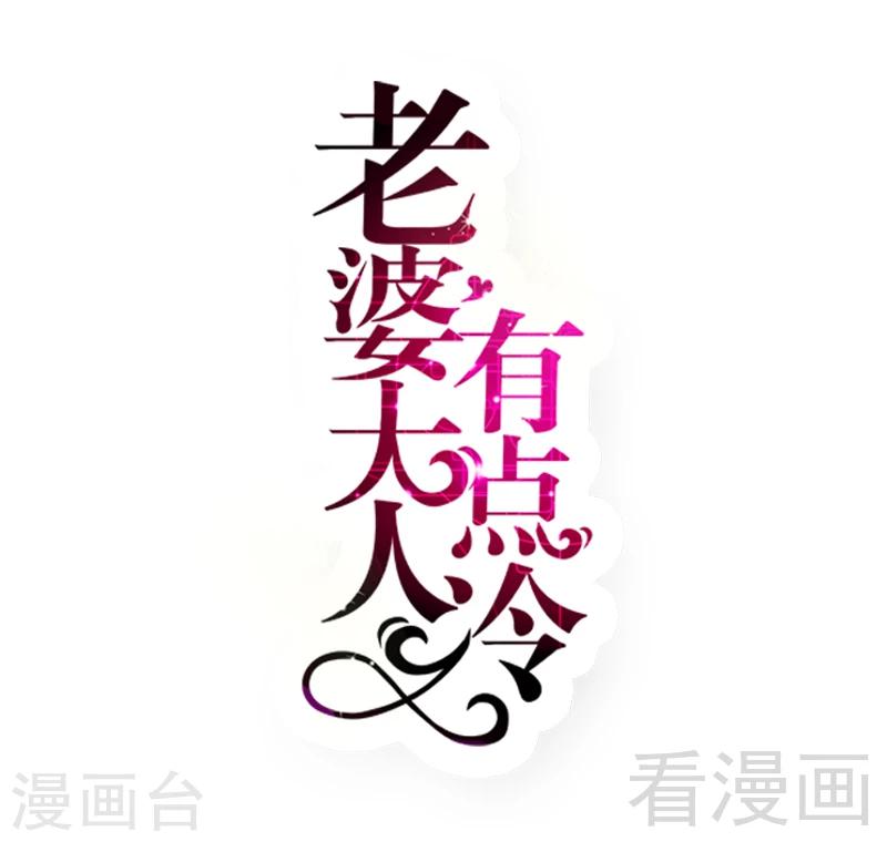第84话 毁了她-第86话