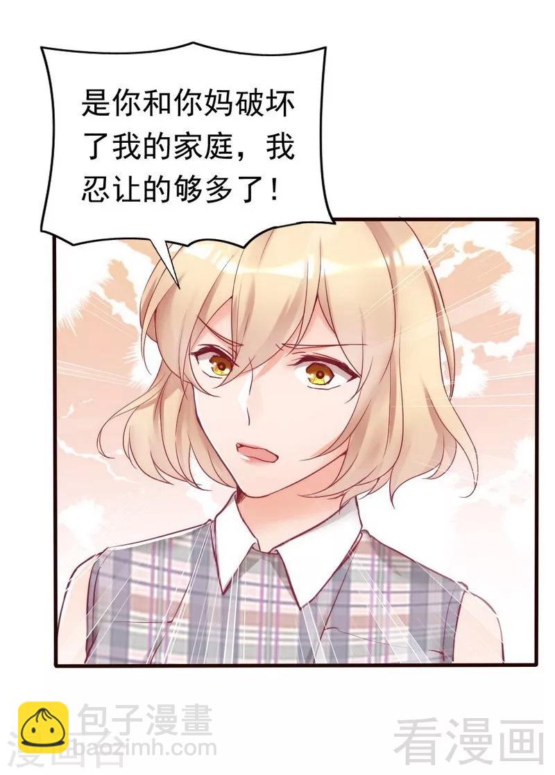 第84话 毁了她-第86话