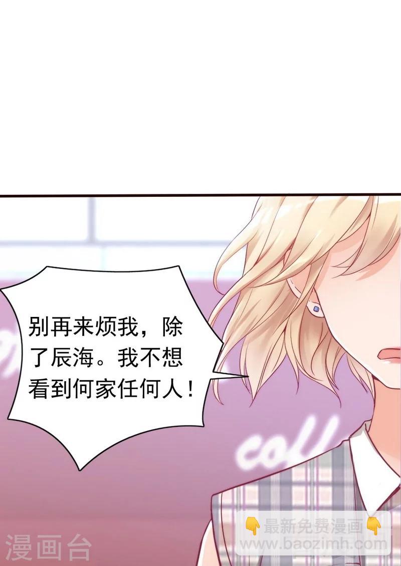 第84话 毁了她-第86话