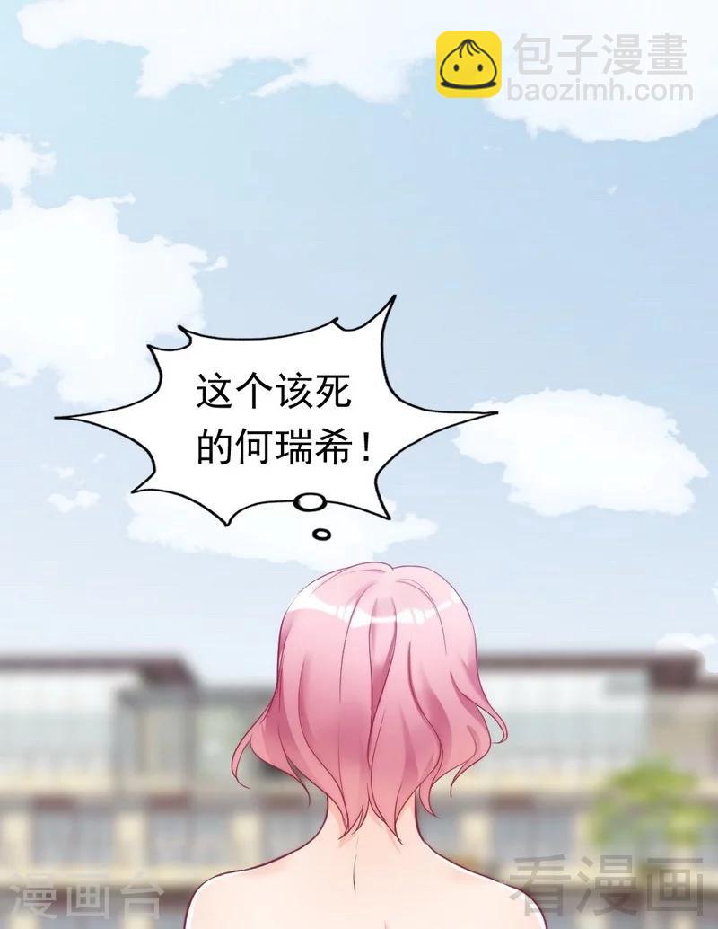 第84话 毁了她-第86话