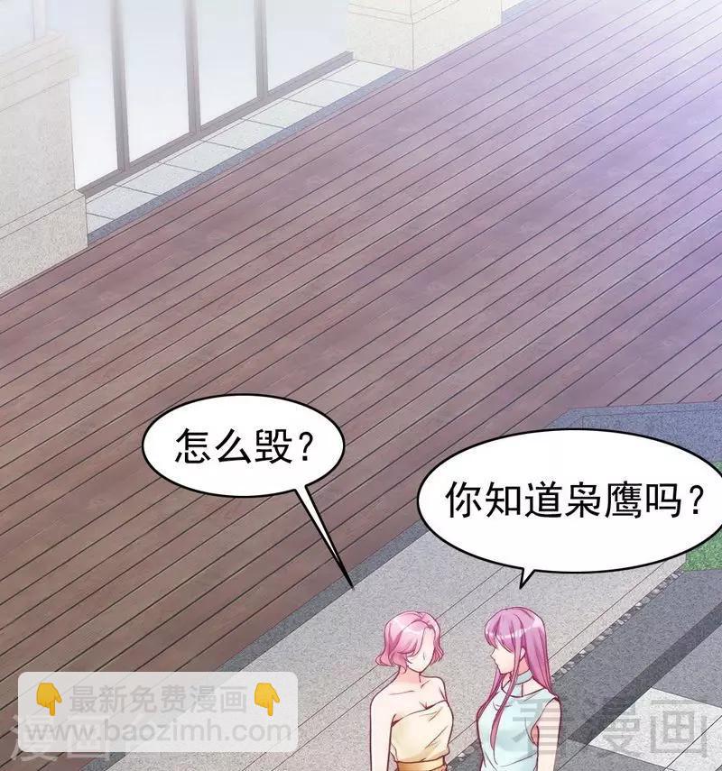 第84话 毁了她-第86话