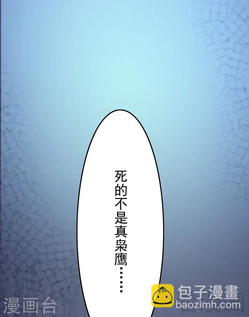 第84话 毁了她-第86话