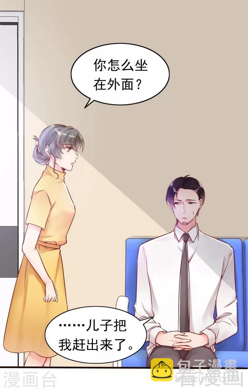 第84话 毁了她-第86话