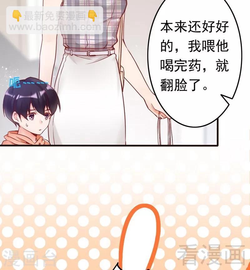第84话 毁了她-第86话