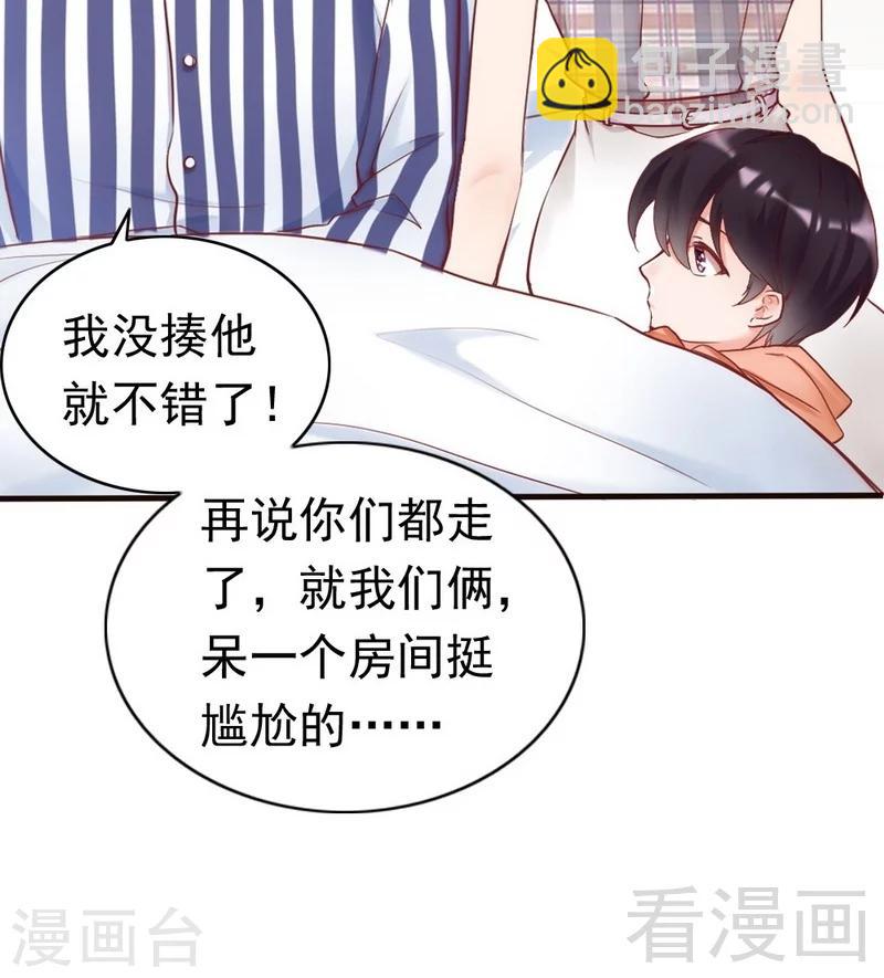 第84话 毁了她-第86话