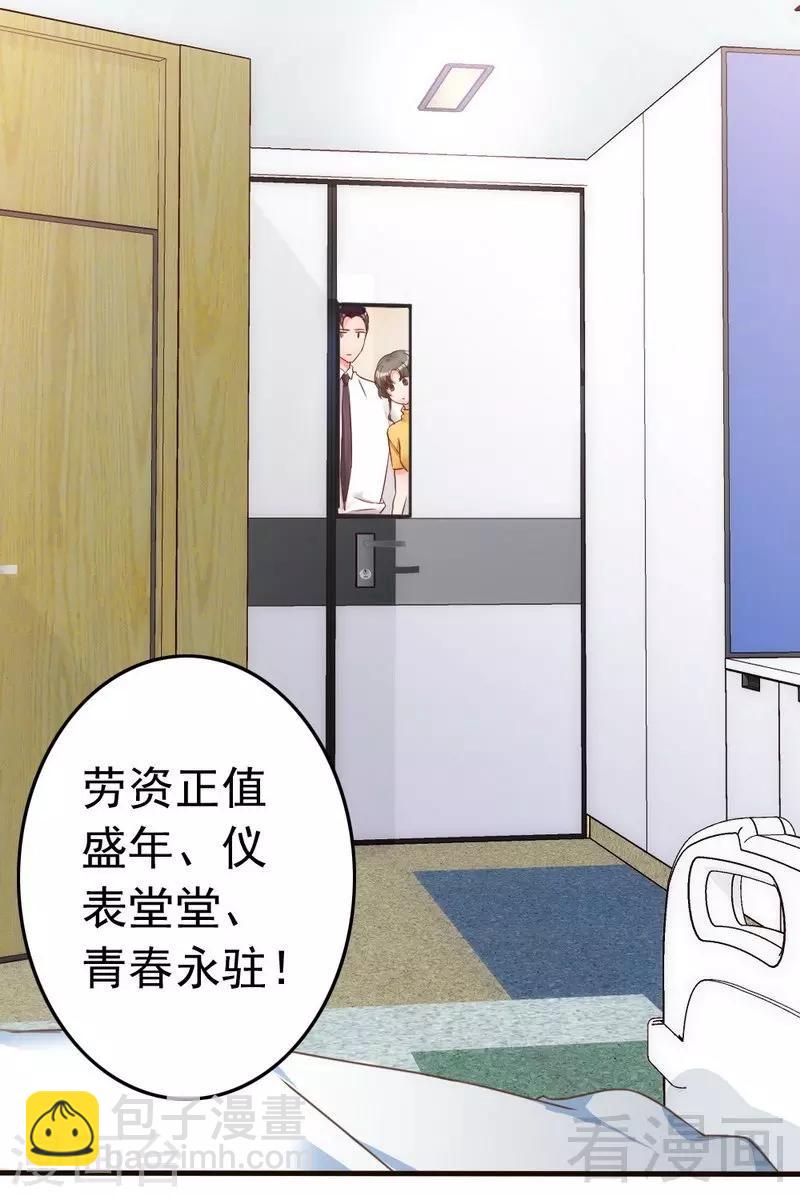 第84话 毁了她-第86话
