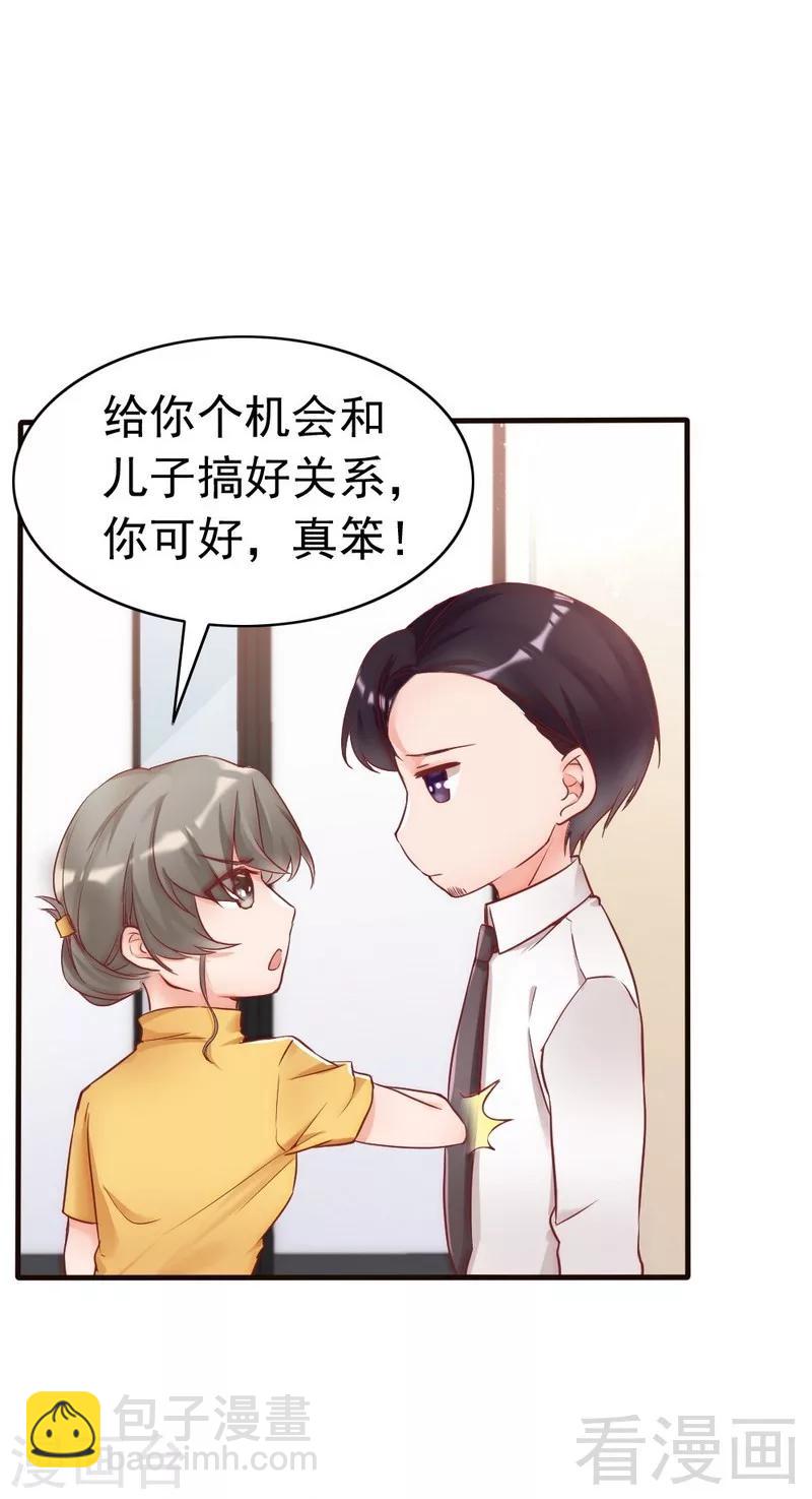 第84话 毁了她-第86话