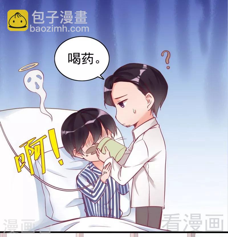 第84话 毁了她-第86话