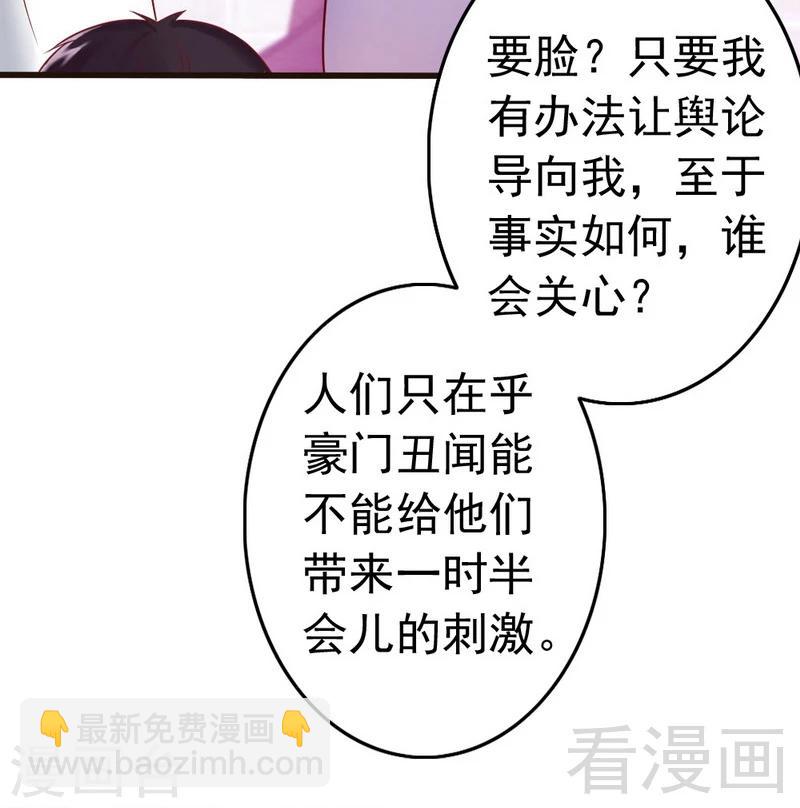 第86话 失联、追踪-第88话