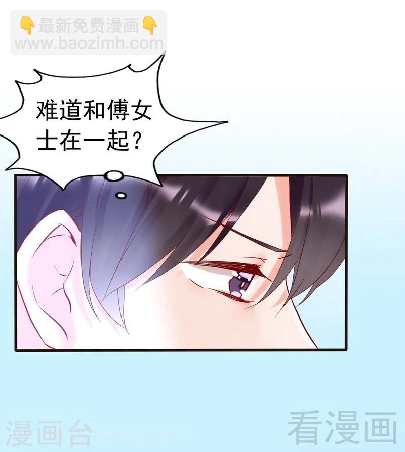 第86话 失联、追踪-第88话