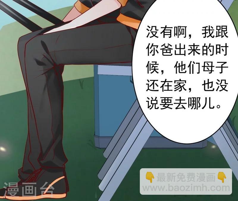 第86话 失联、追踪-第88话