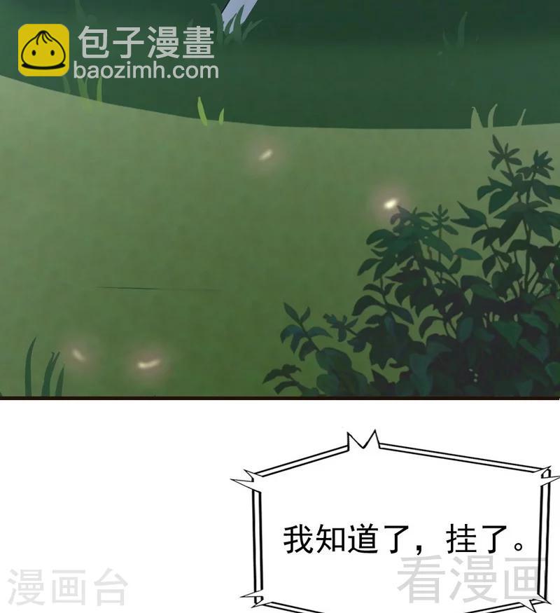 第86话 失联、追踪-第88话