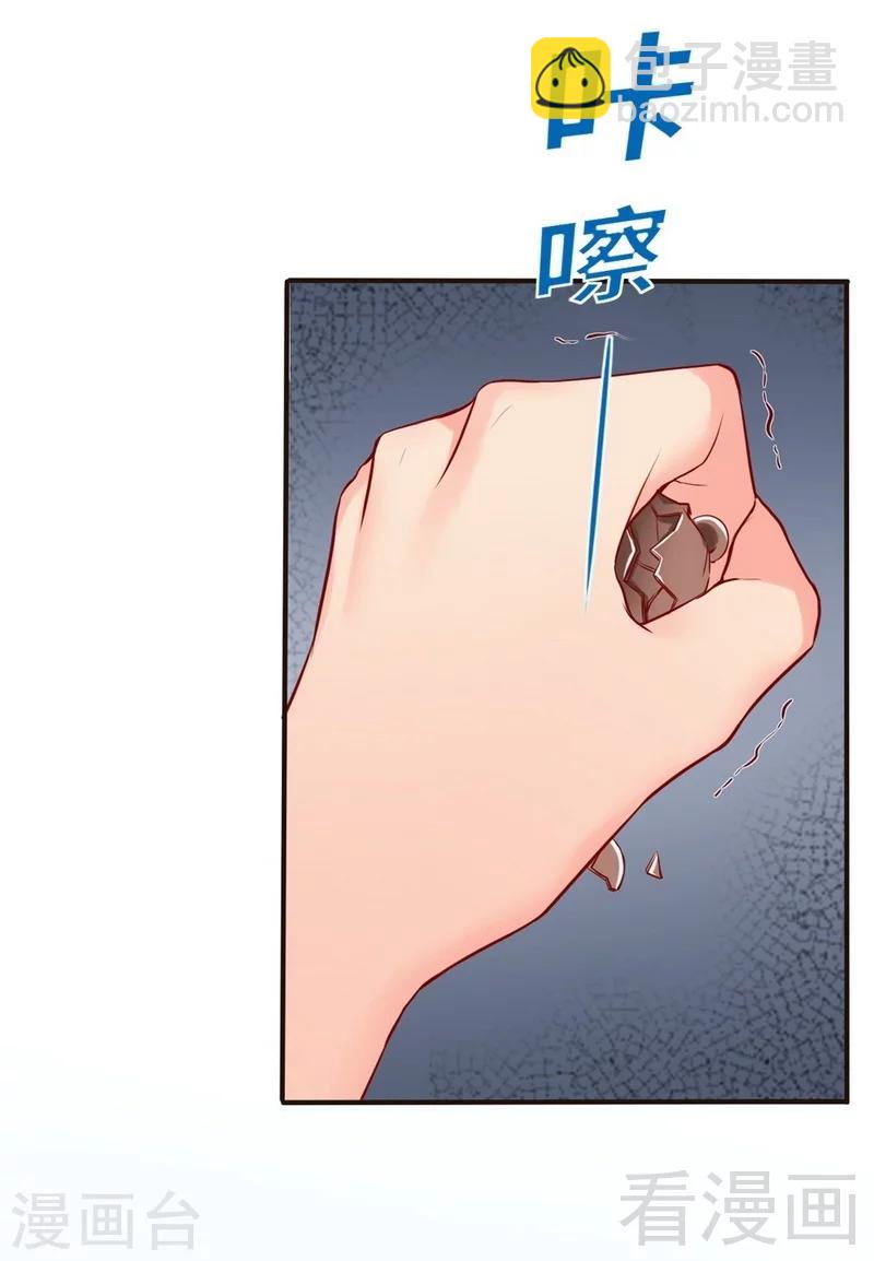 第86话 失联、追踪-第88话