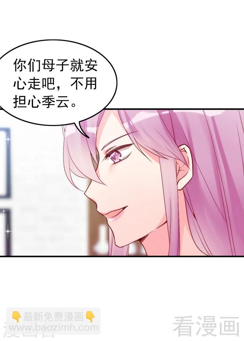 第86话 失联、追踪-第88话